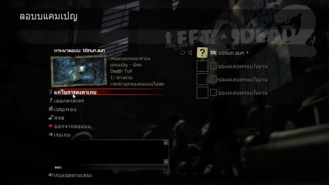 Left 4 dead 2 สอนทำ ภาพ สเปรย์ spray ให้เป็นรูป ที่เราต้องการ смотреть онлайн