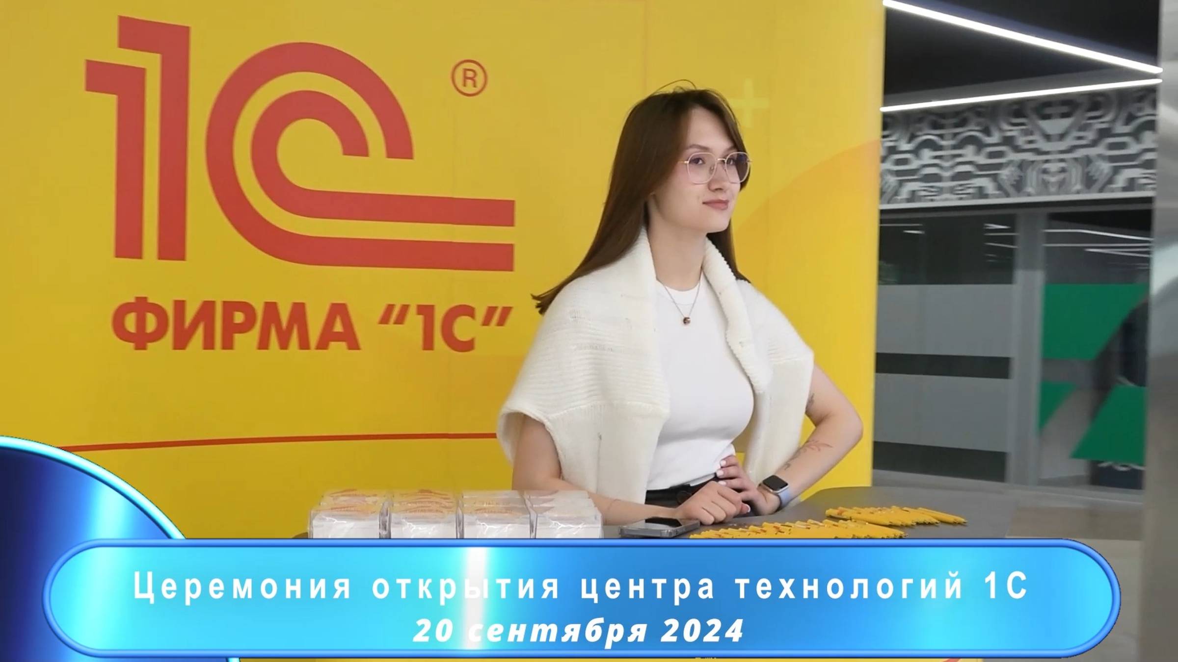 РТУ МИРЭА и 1С открыли Центр технологий 1С для подготовки специалистов по цифровизации бизнеса смотреть онлайн