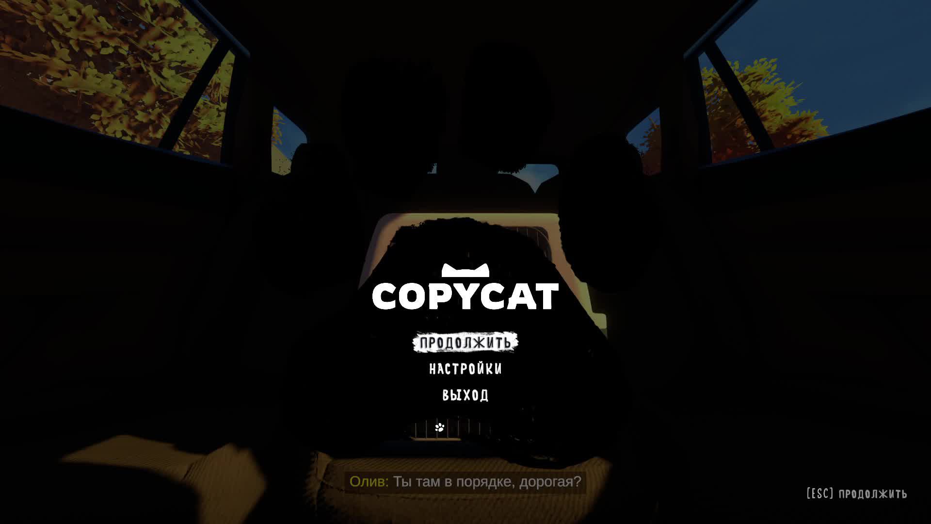 Copycat