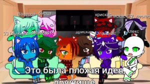 вселенная Бискаса реагируют на "4 сезон разноцветных котов"