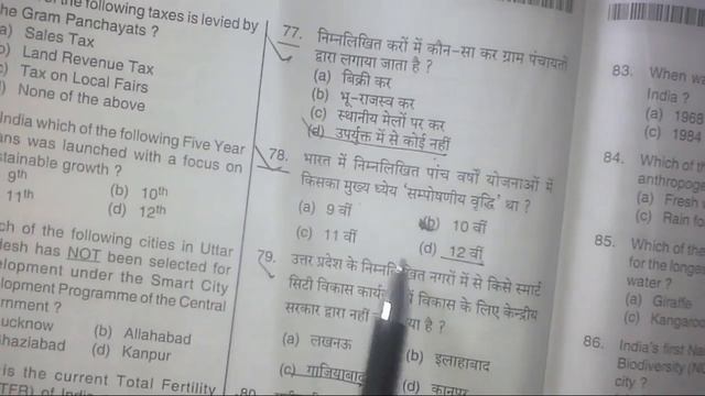 UPPCS PRE 2018 Authentic Answer key|| उत्तर कुंजी|| смотреть онлайн