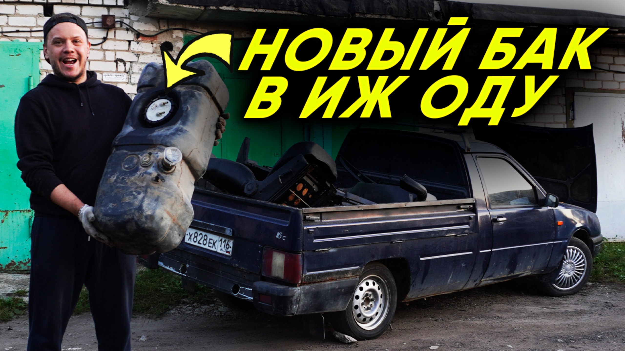 Новый бак, бензонасос и задний мост от классики  в ИЖ ОДУ