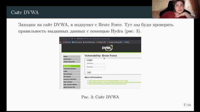 Защита Инд. Проект №3 (ИнфоБез)