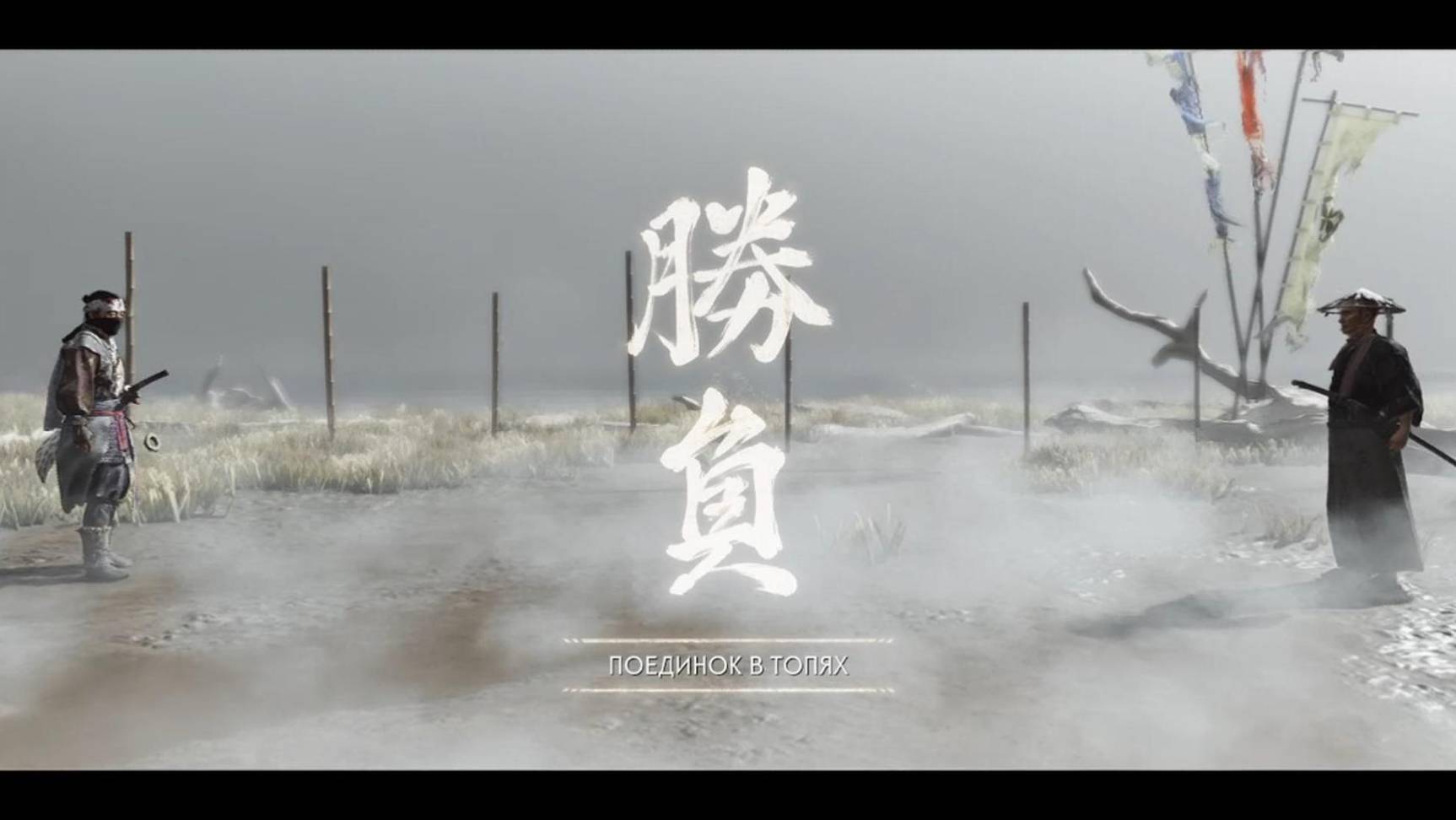 #59 Ghost Of Tsushima #59 смотреть онлайн