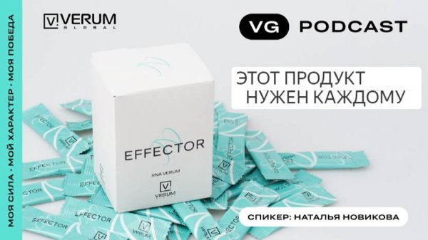 ЭТОТ ПРОДУКТ НУЖЕН КАЖДОМУ