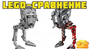 ИМПЕРСКИЙ ШАГОХОД AT-ST VS. ДИВЕРСИОННЫЙ ШАГОХОД AT-ST (75153 VS. 75254)