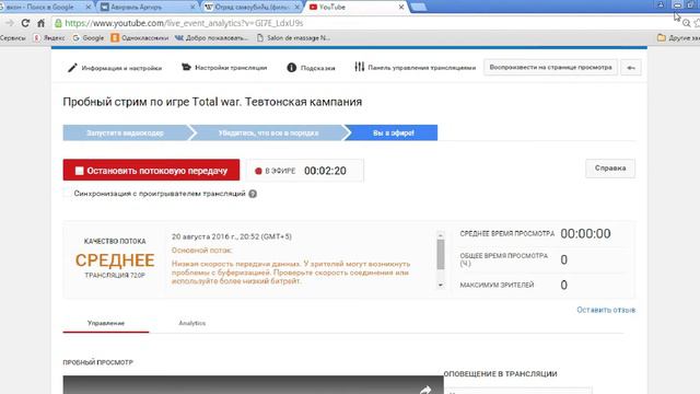Пробный стрим по игре Total war. Тевтонская кампания смотреть онлайн