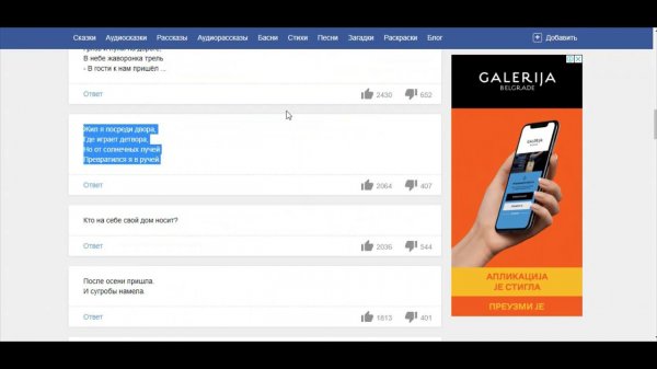 Создание упражнений LearningApps,org. Найти пару