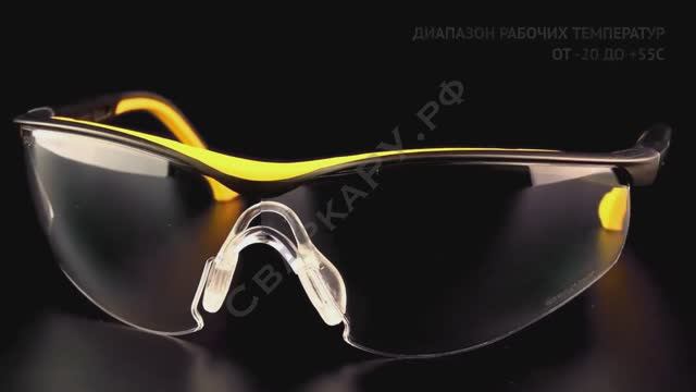Очки защитные О50 Monaco Знакомство