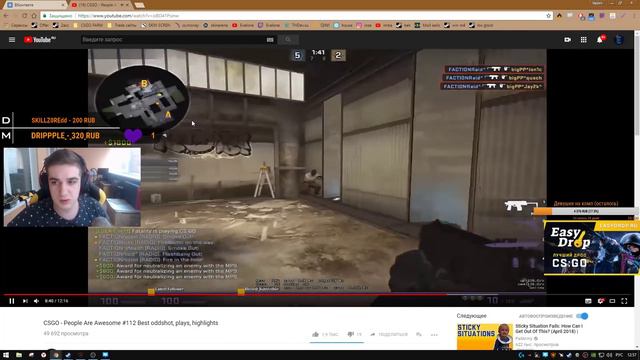 EVELONE УХОДИТ ИЗ CSGO ??? EVELONE О БАНЕ ТРЕЙДА / EVELONE СМОТРИТ HOLK CSGO смотреть онлайн