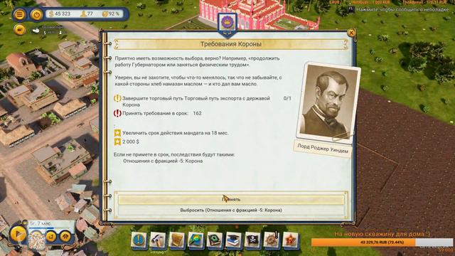 Tropico 6 - Эль Президенте возвращается! смотреть онлайн