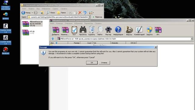 АНТИ БАН НА КС 1.6 РАБОТАЕТ НА (WINDOWS XP) смотреть онлайн