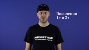 [Страйкбол для чайников 11] Ночная игра: ПНВ разных поколений, тепловизоры, трассера