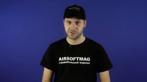 [Страйкбол для чайников 12] Создание страйкбольной команды. Выбор команды