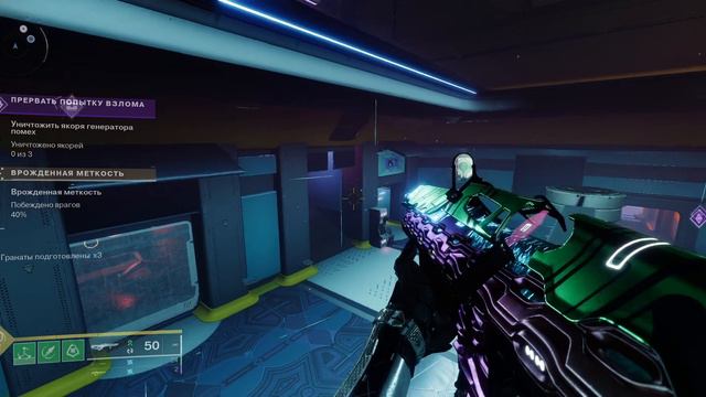 Destiny 2 | Кампания «Конец света» | Задание «Звездочет» смотреть онлайн