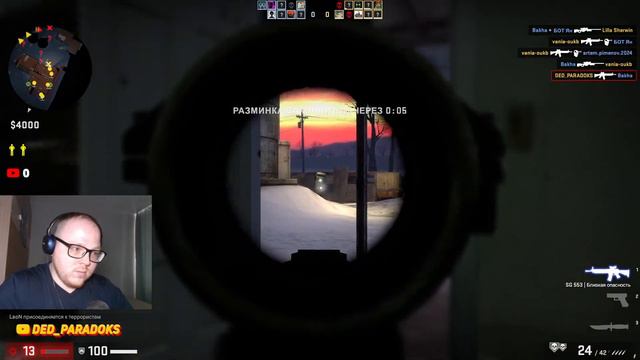 ИГРАЕМ В CS GO 💥 DED_PARADOKS 💥 ВЫБИВАЕМ ХЕДШОТЫ смотреть онлайн