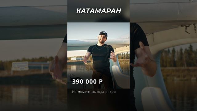 Многокорпусная надувная яхта USM 4,5 🌊 смотреть онлайн