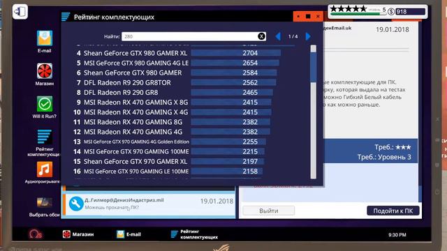 pc building simulator прохождение на русском | Сборка | #4 смотреть онлайн