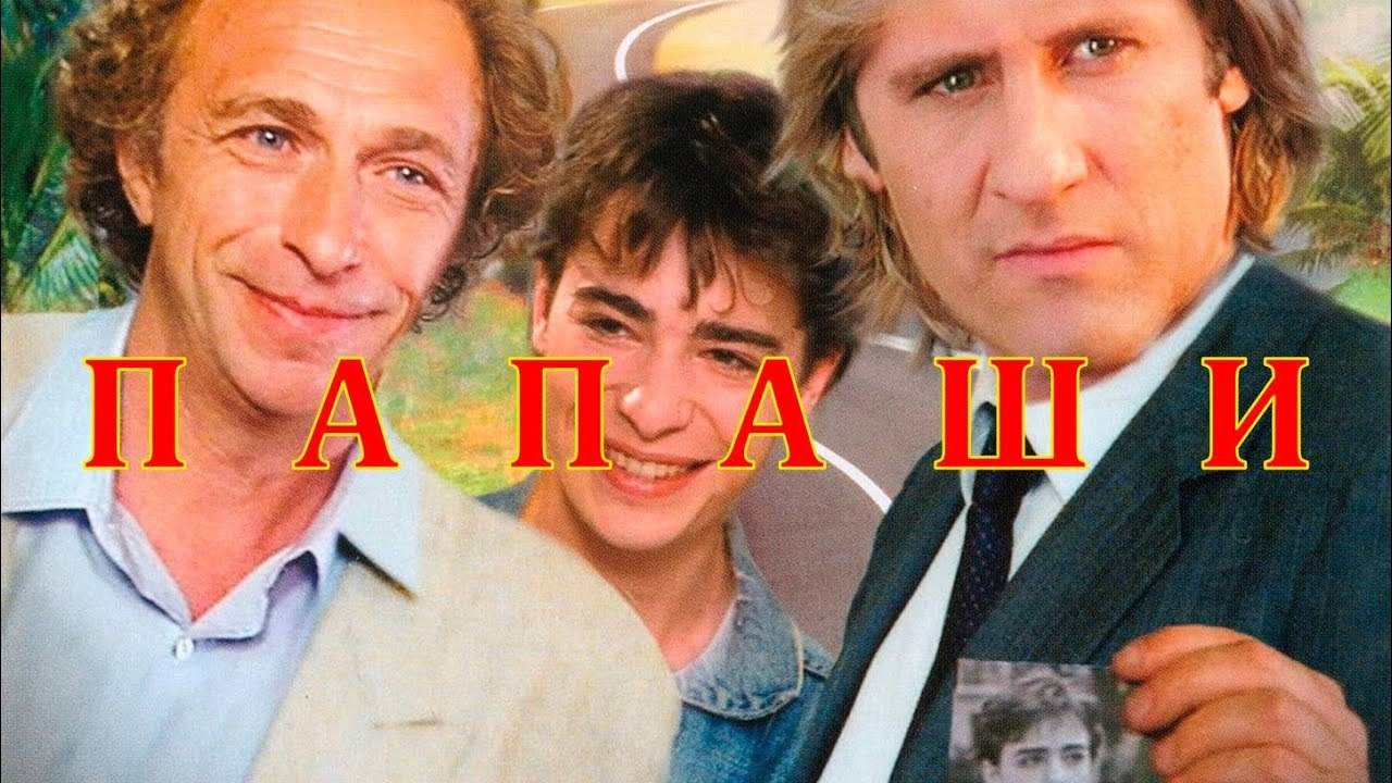 LES COMPERES ( фото слайд )