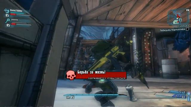 GP#835. BorderLands 2 Часть 5 смотреть онлайн