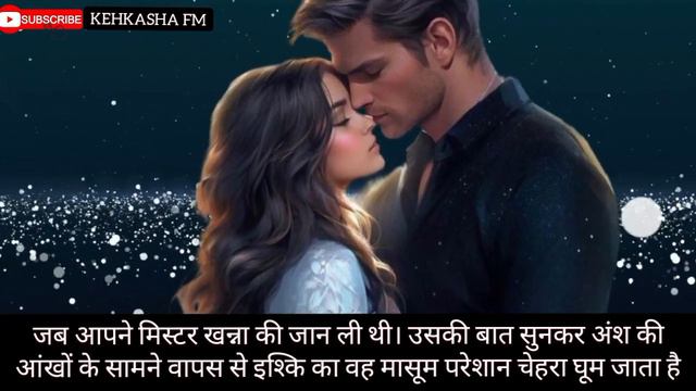 Mafia love | love hate | Best Hindi story | pocket fm story | pocket love story | Hindi kahani смотреть онлайн