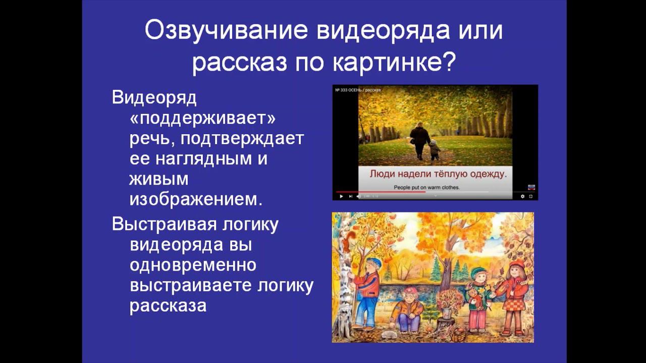 Возможности видеотехнологий в  развитии дошкольников.