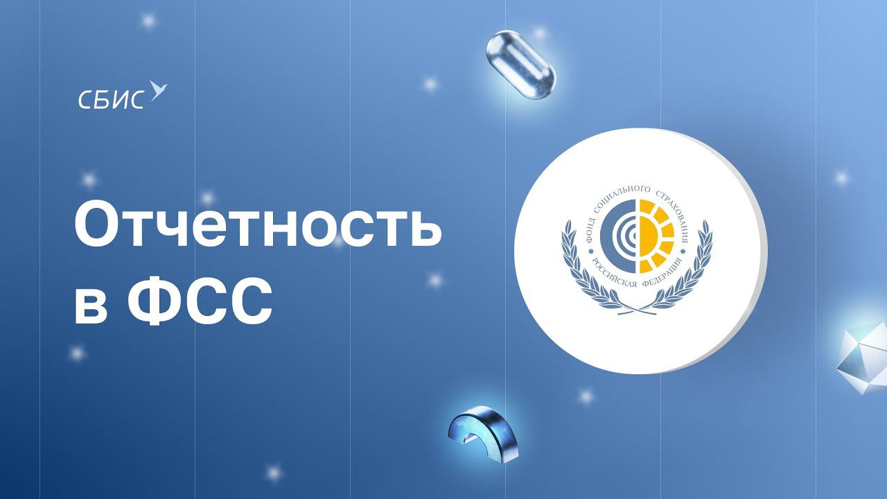 СБИС-Софт — сертифицированный партнер СБИС