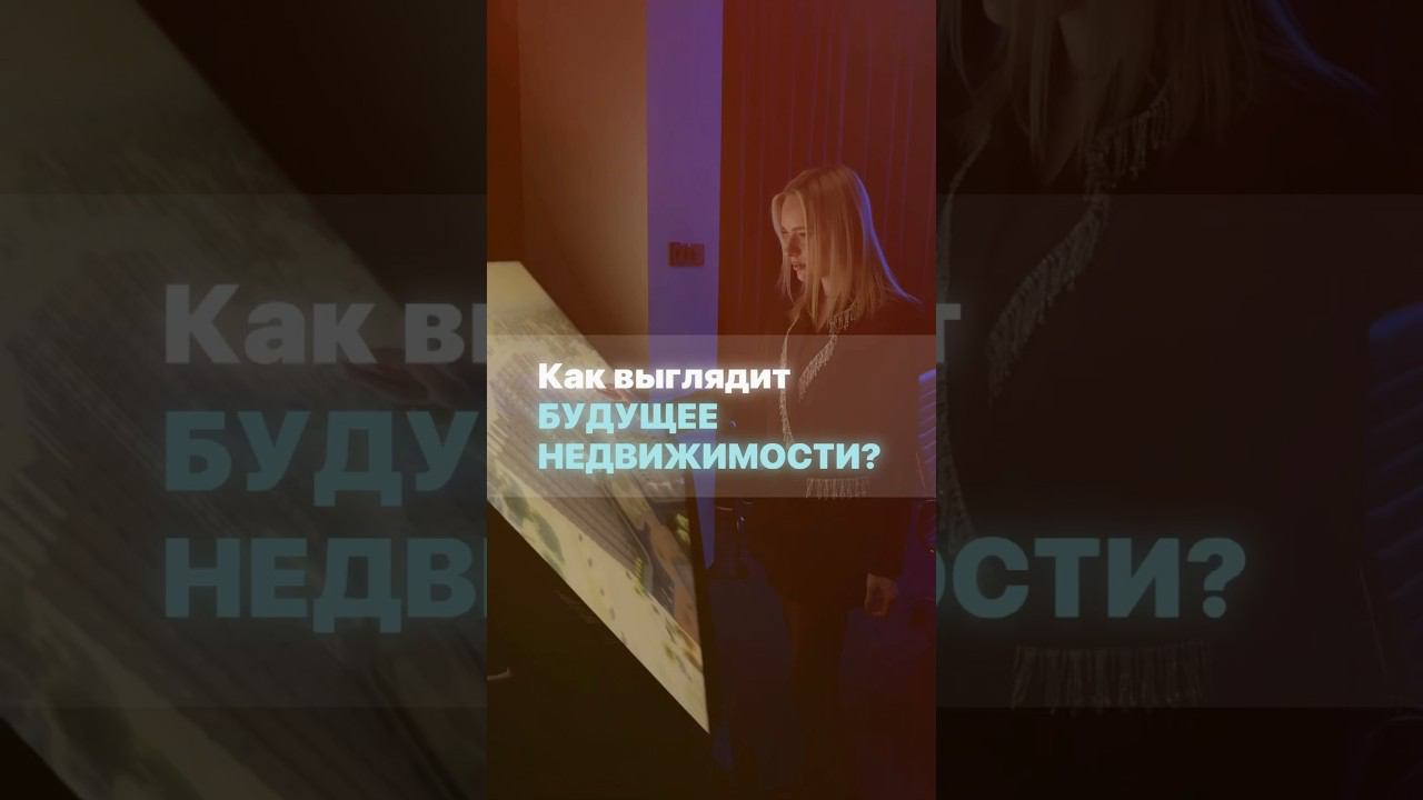 ⚡️TOUCH-СТОЛ С КАТАЛОГОМ 3D ТУРОВ ПО ЖК ОТ AVALIN.SPACE⚡️ #360 #3dvision #3d #3dvisualization смотреть онлайн
