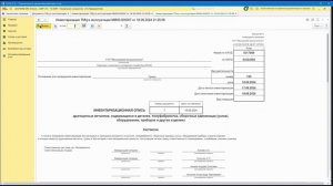 Учет запасов (Ответственный по запасам). Видеоурок 5 - Инвентаризация запасов