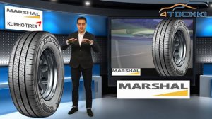 Летняя шина Marshal PorTran KC53 на 4 точки. Шины и диски 4точки - Wheels & Tyres
