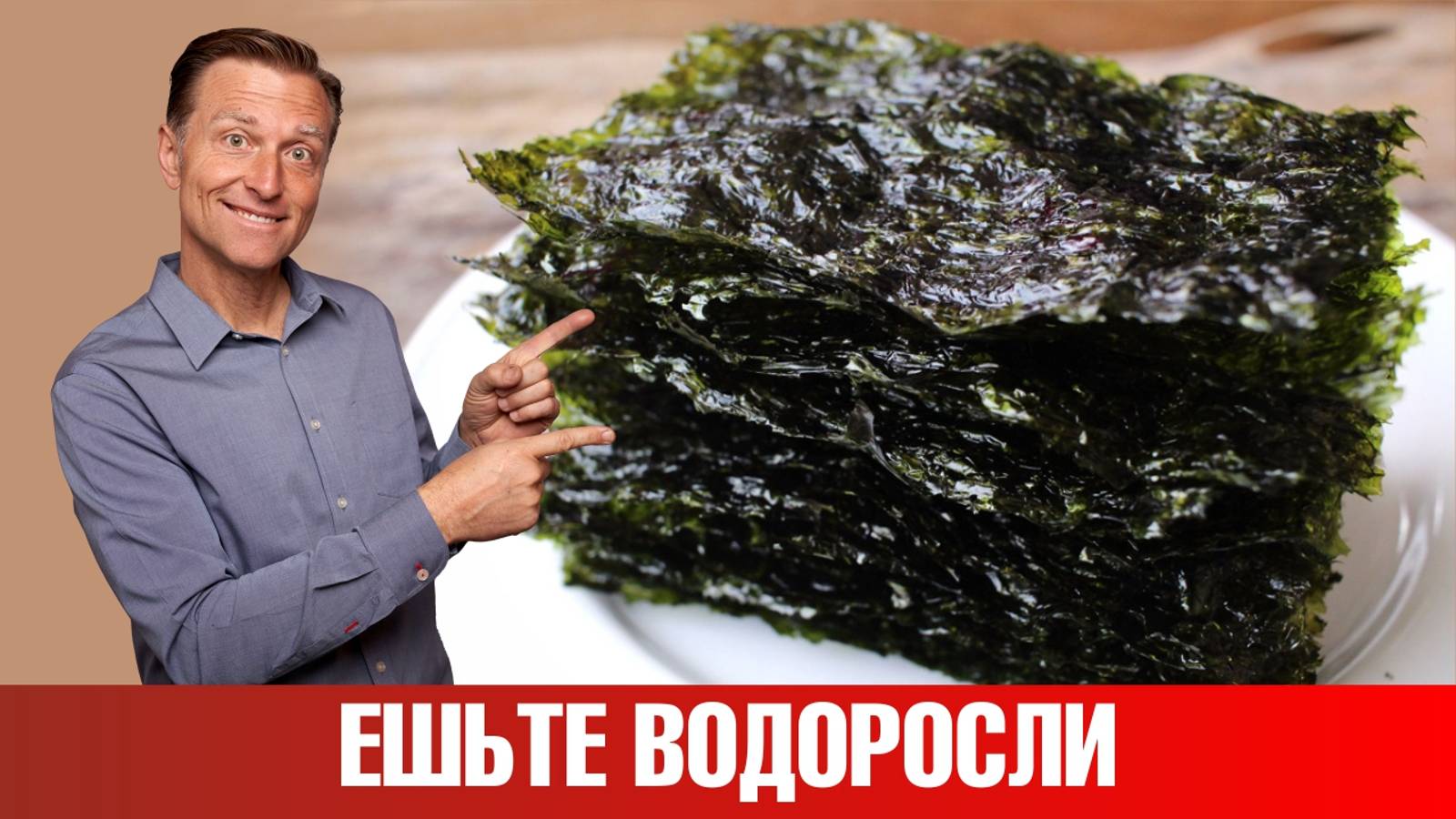 Морские водоросли 👉 польза, которая впечатляет. Ешьте нори!