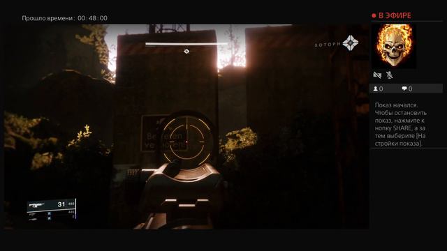 Destiny 2 (сюжет) смотреть онлайн