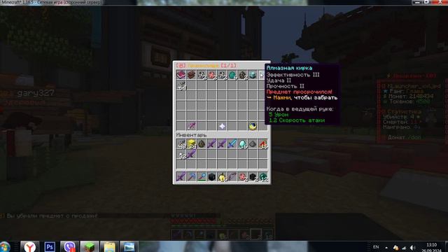 открытие 2 (заработал 3ляма)