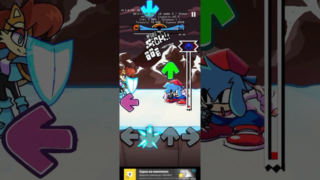 FNF против Салли акорд