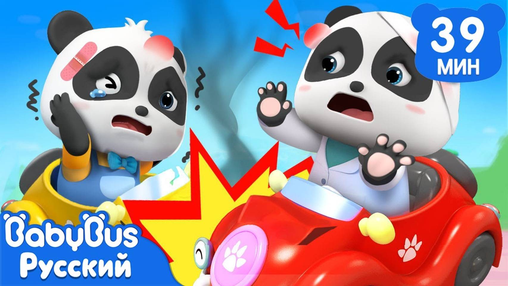 Песенка о болячке | Кики и его друзья | Песенки про безопасность | Сборник для детей | BabyBus смотреть онлайн