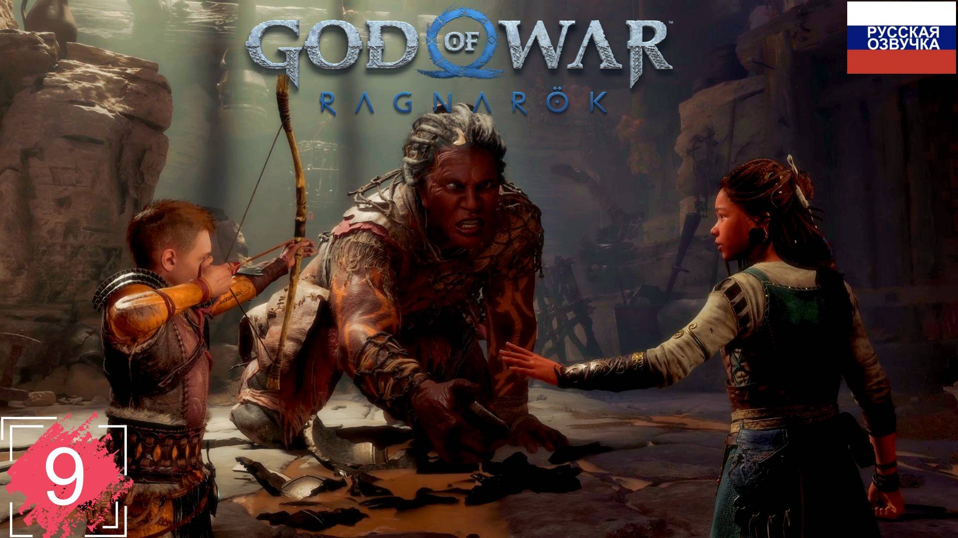 God of War: Ragnarök ➤ ПРОХОЖДЕНИЕ НА РУССКОМ ➤ ЧАСТЬ 9