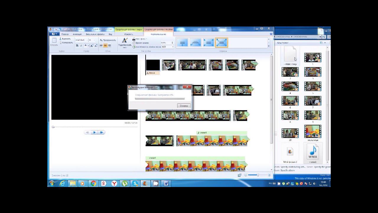 Сохранение готового фильма в Киностудии Windows Live