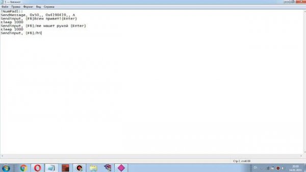 Как установить и настроить AutoHotKey | Видео-урок