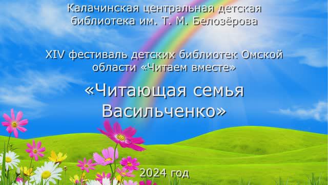 Калачинский район смотреть онлайн