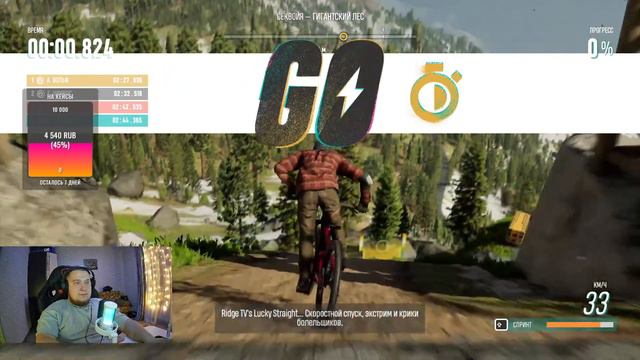 Знакомство с Riders Republic