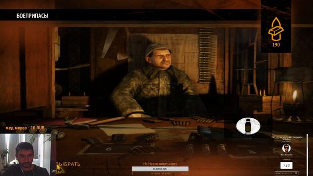 Metro 2033 Redux (Метро 2033: Возвращение) стрим смотреть онлайн