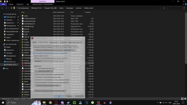 Как решить проблему с экраном в Hotline Miami