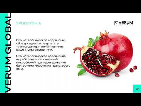 Витамины №1   VERUM VITAMINS RED