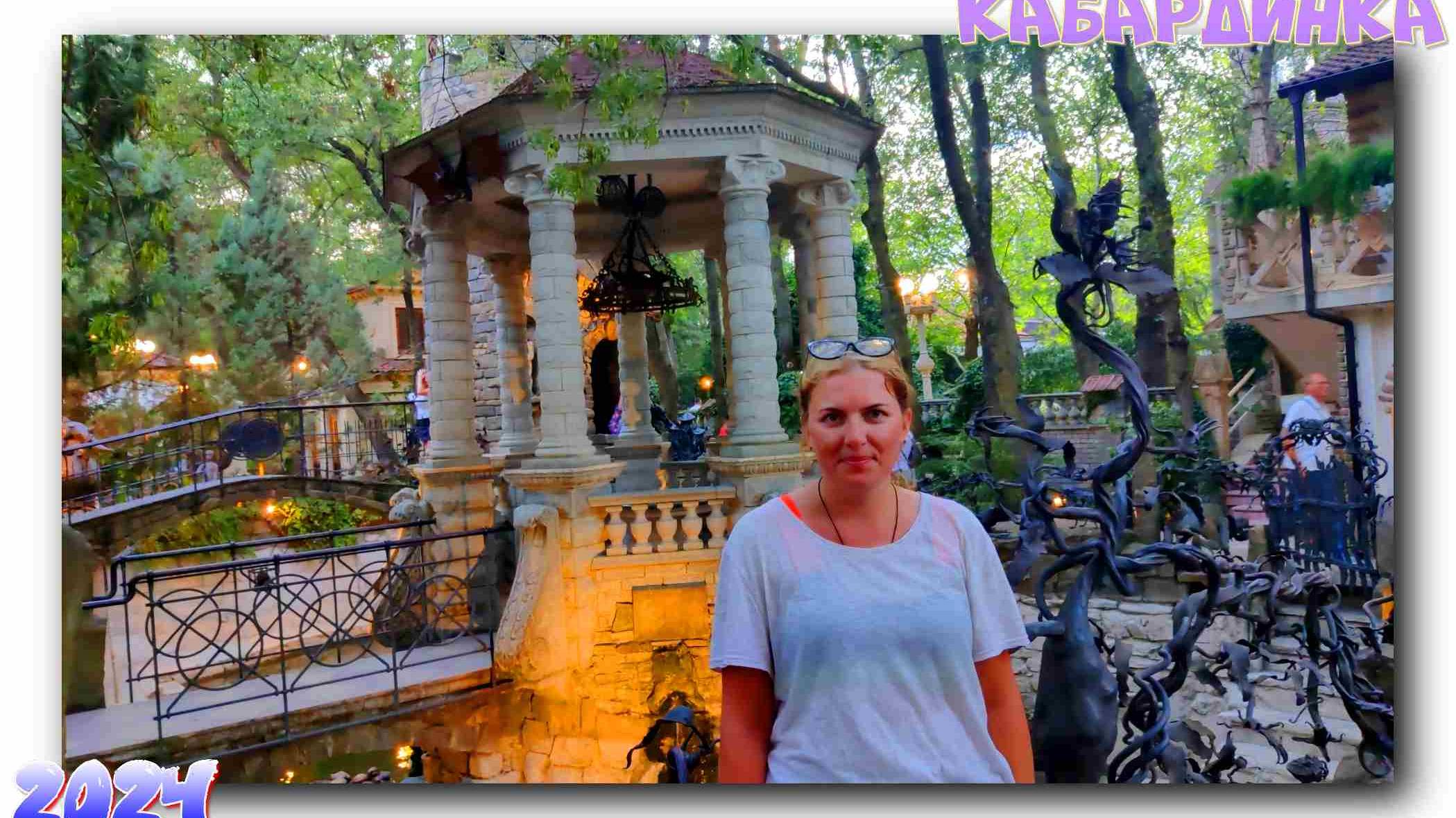 Старый парк в Кабардинке смотреть онлайн