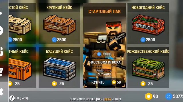Открытие кейсов в Blockpost Mobile смотреть онлайн