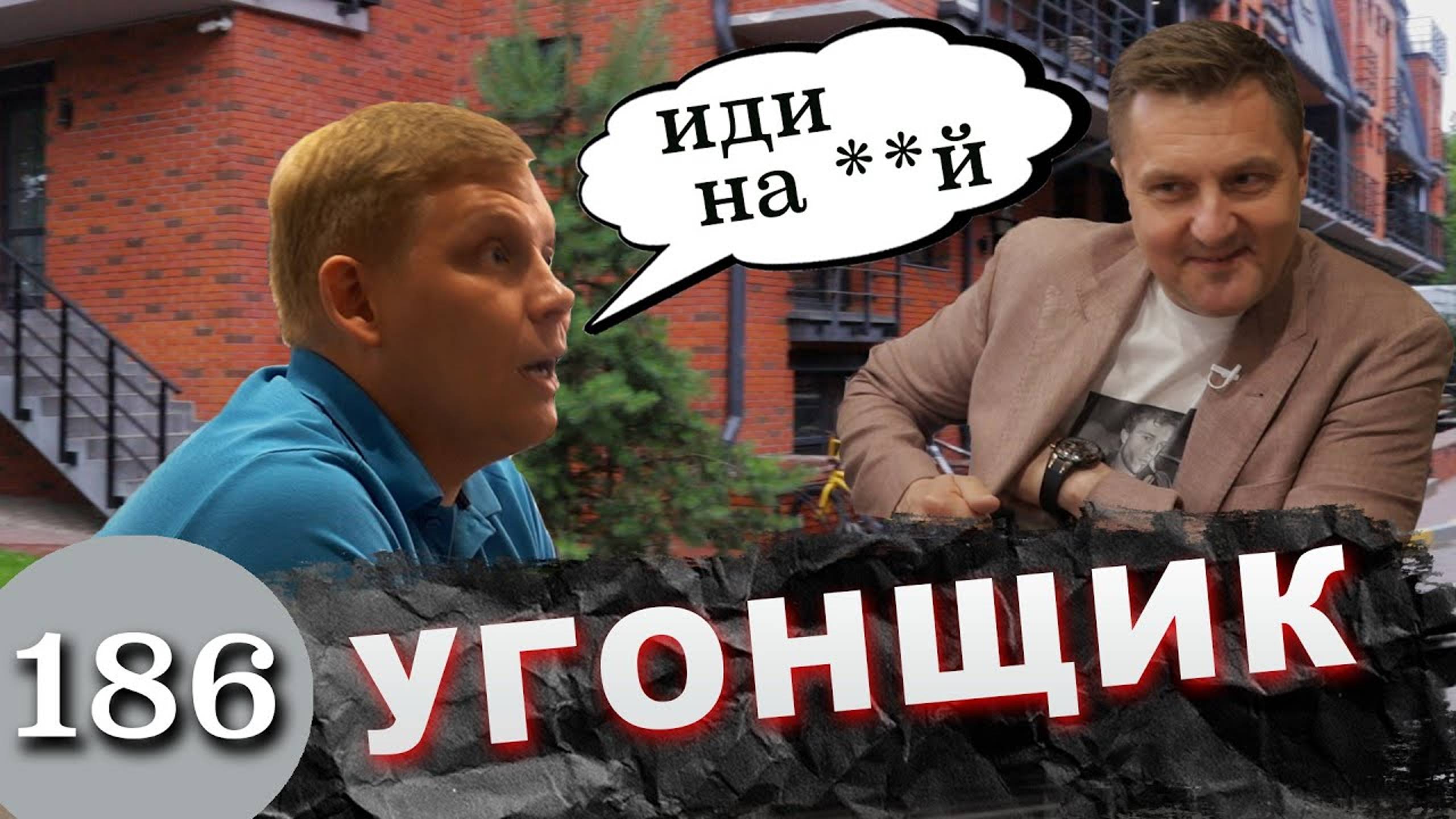 Вор Авто-подбор / Украл машину клиента / Реакция Ильдара смотреть онлайн