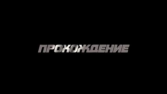 СКОРО... смотреть онлайн