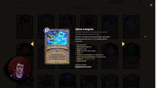 Обзор карт нового дополнения Hearthstone #2. "Убийство в замке Нафрия" смотреть онлайн