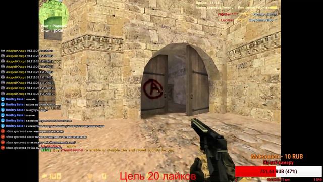 Counter-Strike 1.6 (2 раз играем) Играем с читами шкварим над людьми смотреть онлайн