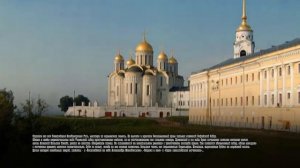 УСПЕНСКИЙ СОБОР ВО ВЛАДИМИРЕ - Истории (480p, h264)